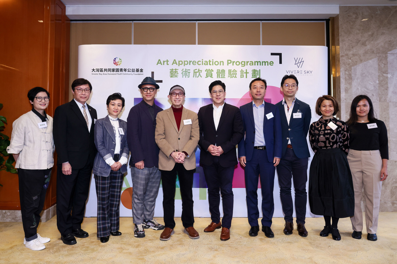 The Greater Bay Area Homeland Youth Community Foundation launches "Art