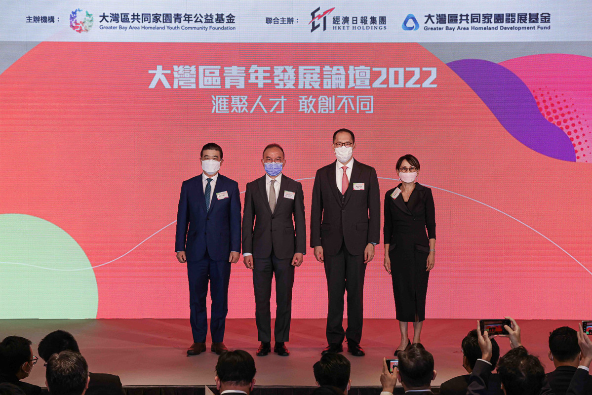 大湾区青年发展论坛2022 「汇聚人才敢创不同」 吸引逾700名本地青年参与业界精英领袖聚首交流助香港青年成就大湾区梦想| 大湾区共同家园青年公益基金