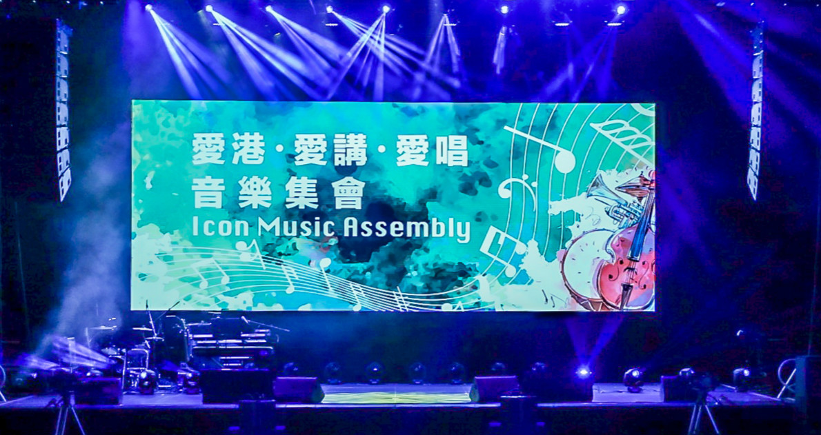 Icon Music Assembly | Greater Bay Area Homeland Youth Community Foundation